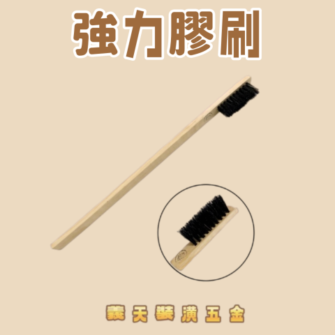強力膠刷 - U000062