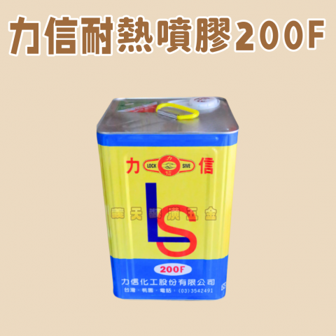 強力耐熱噴膠200F - Z000015