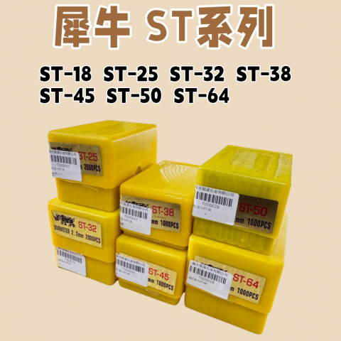 犀牛鋼釘ST系列-鋼釘槍/大鋼牙