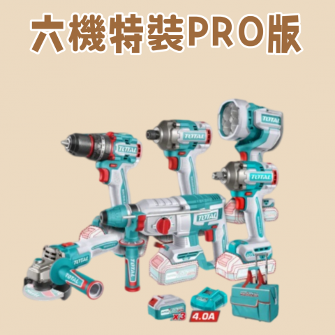 六機特裝PRO版 - X98EN5G