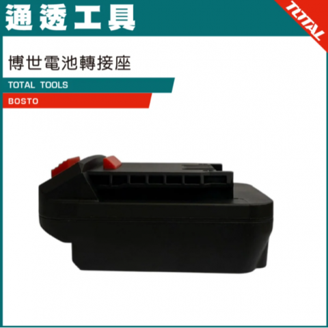 博世電池轉接座  - YBOSTO
