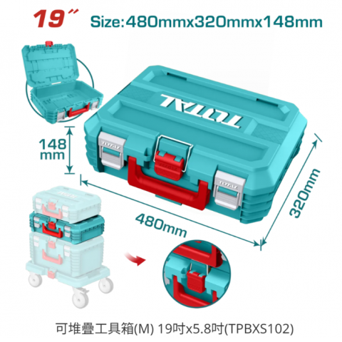 19吋可堆疊工具箱(M) 5.8吋  - YBXS102