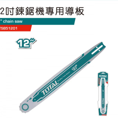 12吋鏈鋸機專用導板 - UB51201