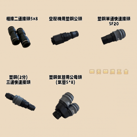 空壓機配件耗材