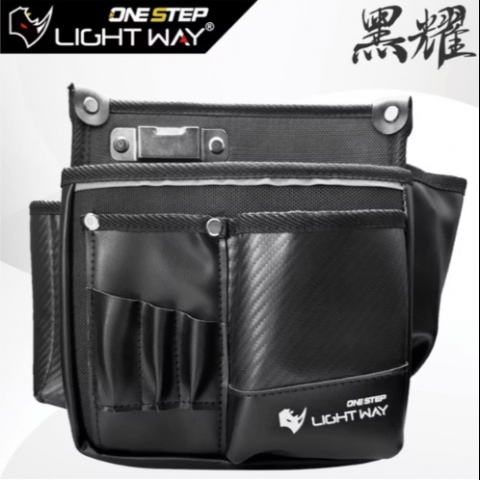 黑耀快扣型工具腰包(2L1P) - 020A021