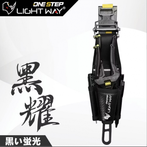 黑耀快扣型工具腰包(3P2A) - 020A016