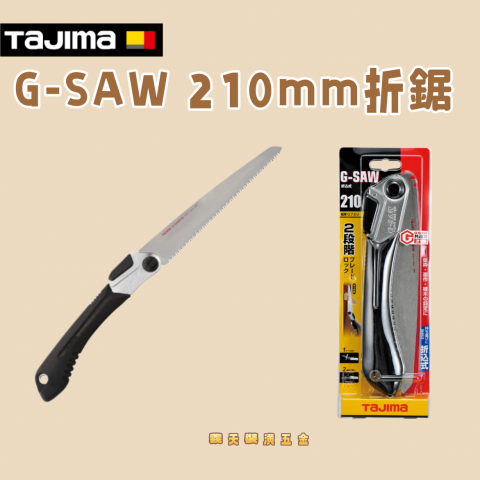 G-SAW 210mm折鋸 - Y303