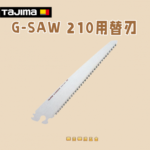 G-SAW 210mm用替刃 - Y304