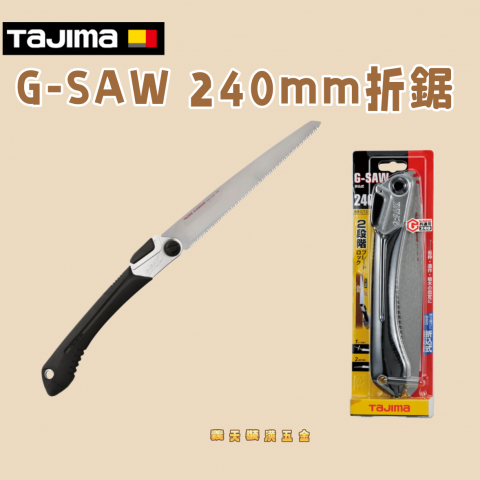 G-SAW 240mm折鋸 - Y305