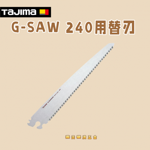 G-SAW 240用替刃 - Y306