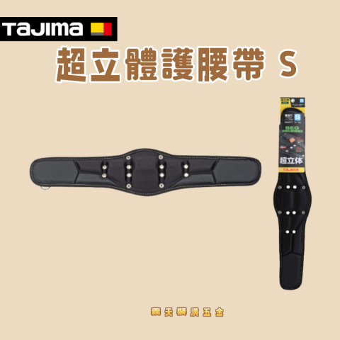 超立體護腰帶 S - Y327