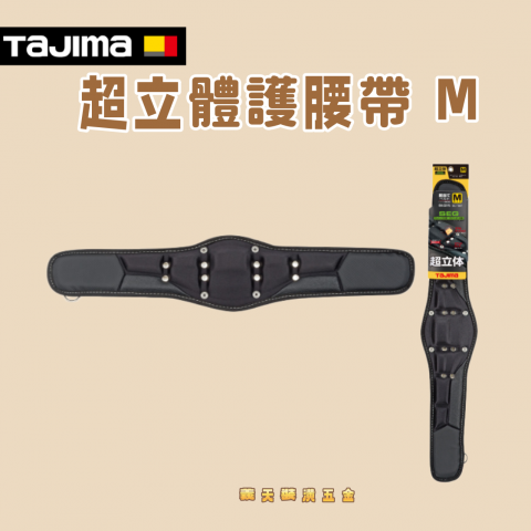 超立體護腰帶 M - Y328